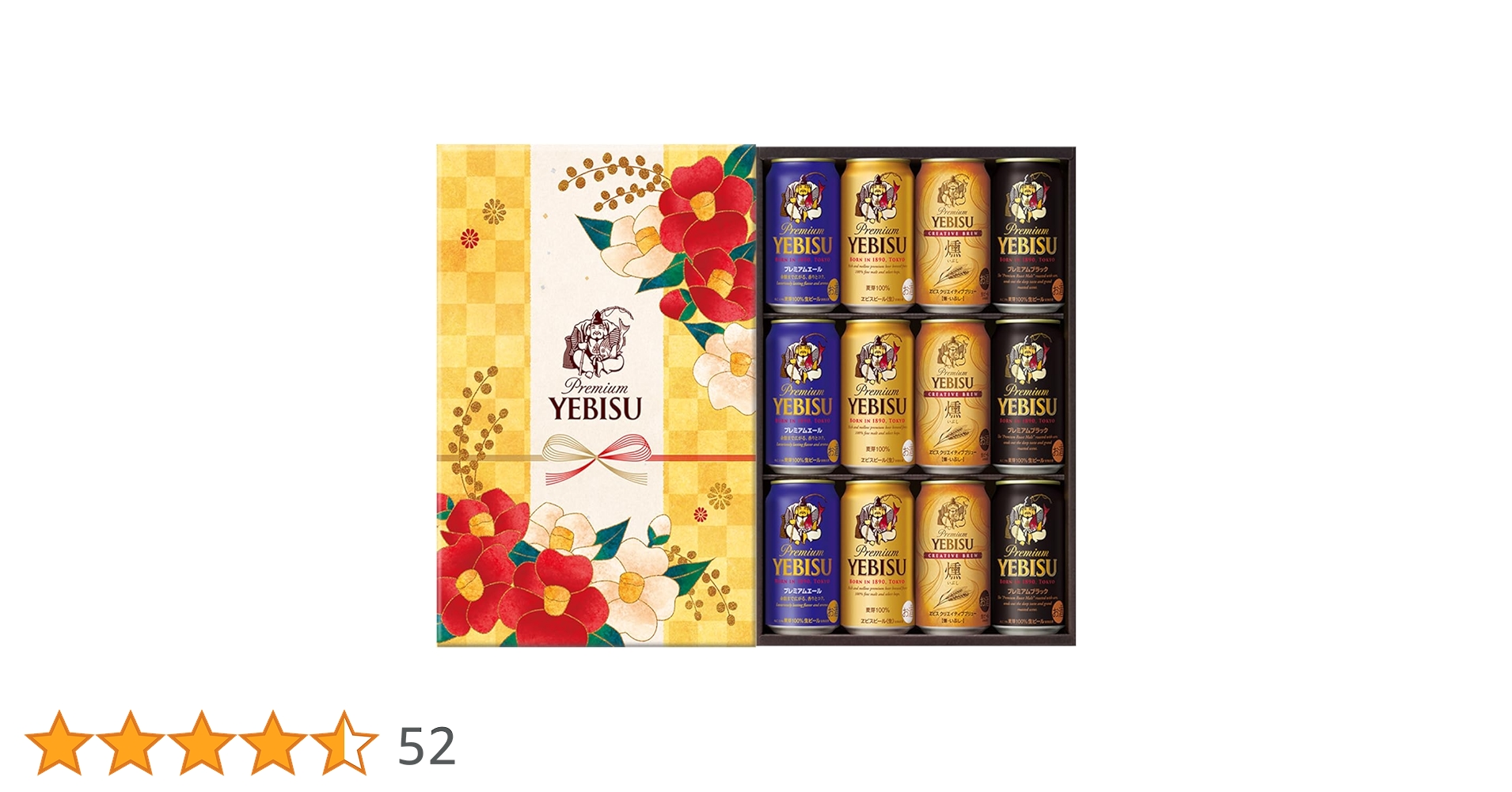 Amazon.co.jp: 【EC限定】 ヱビス4種12本 お歳暮ギフト YBF3DEC